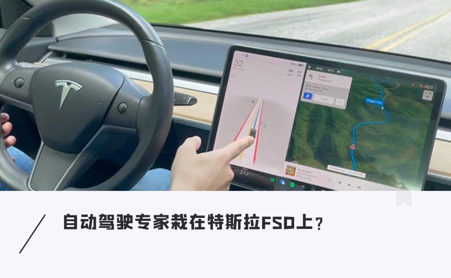 特斯拉Model X中控屏FSD界面
