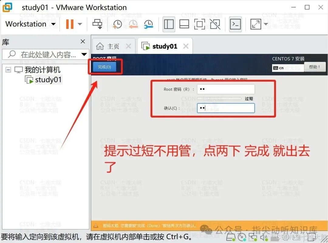 设置简单的root密码