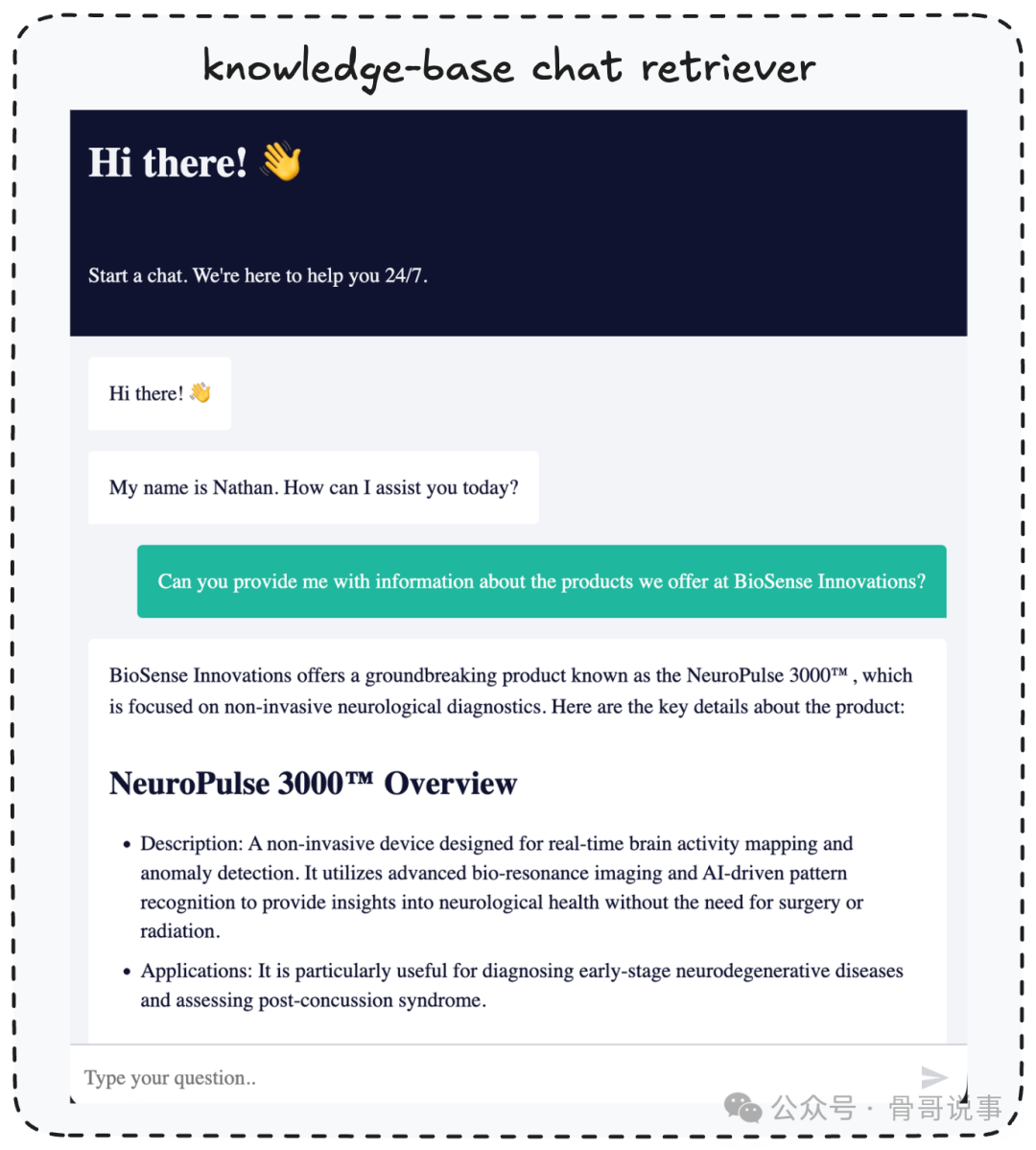 通过聊天接口访问知识库的示例界面