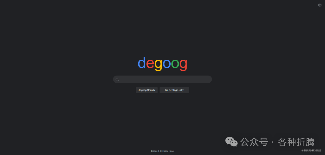 Degoog初始搜索界面