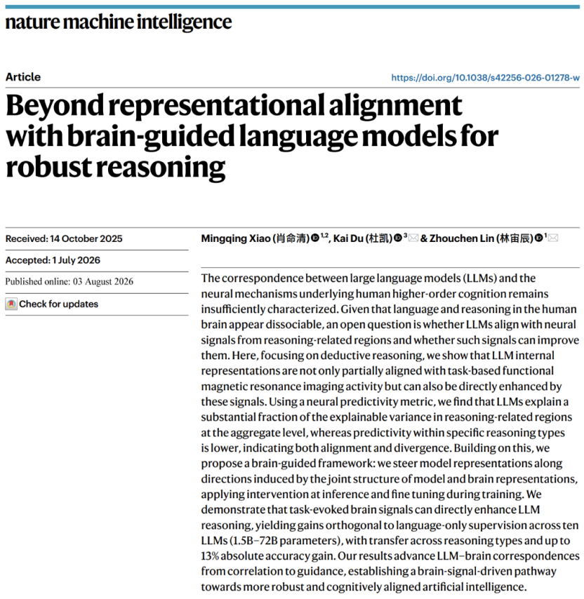 Nature Machine Intelligence论文:Beyond representational alignment with brain-guided language models for robust reasoning