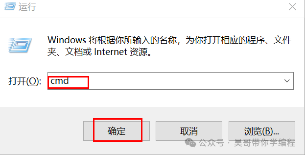 打开Windows运行对话框并输入cmd