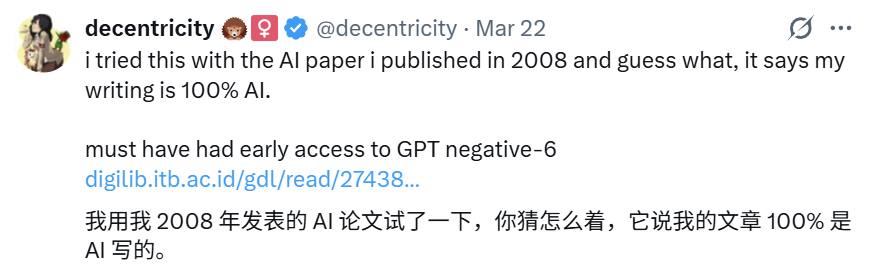 网友2008年AI论文被判定为AI生成