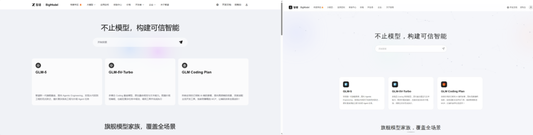 生成页面与原网页对比