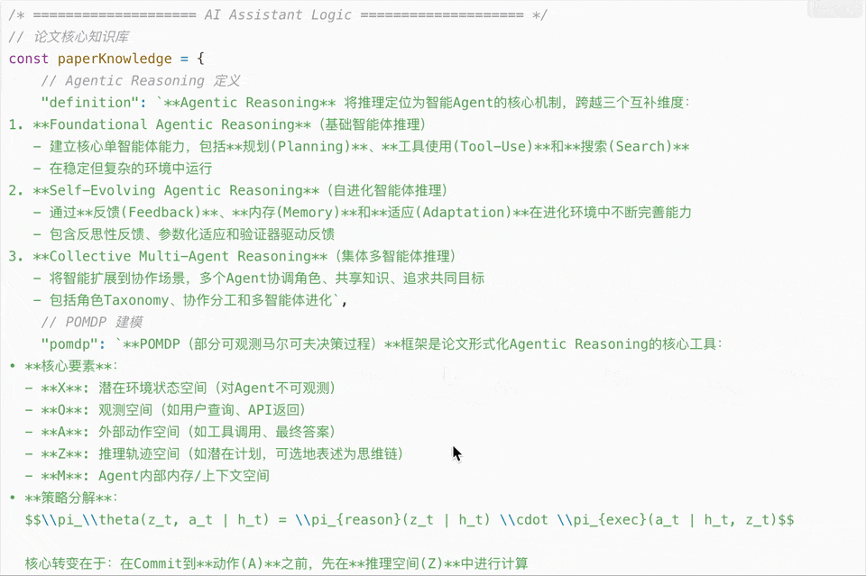 AI问答助手代码逻辑与知识库结构截图