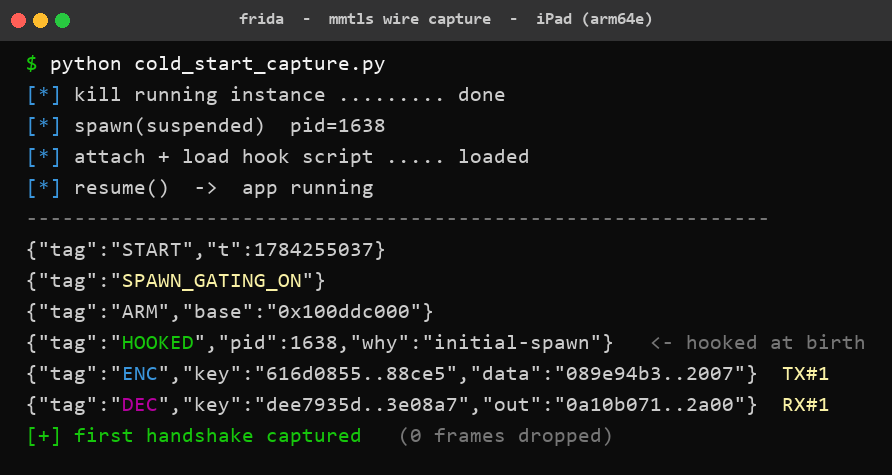 Frida 冷启动门控抓包实录:SPAWN_GATING_ON、HOOKED 与首帧 ENC/DEC 捕获