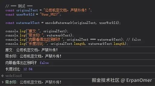 编码过程控制台输出