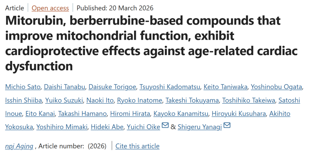 Nature子刊npj Aging发表文章截图