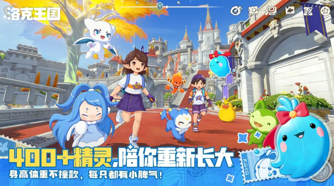 洛克王国世界宣传图