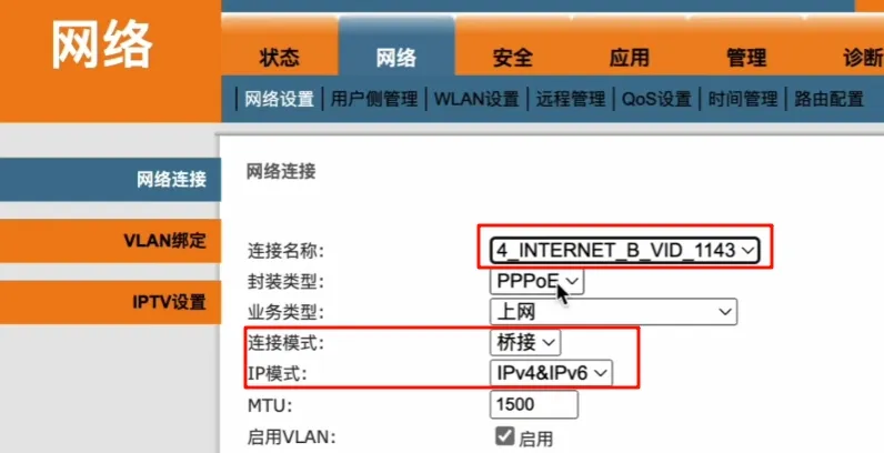 将连接模式改为桥接