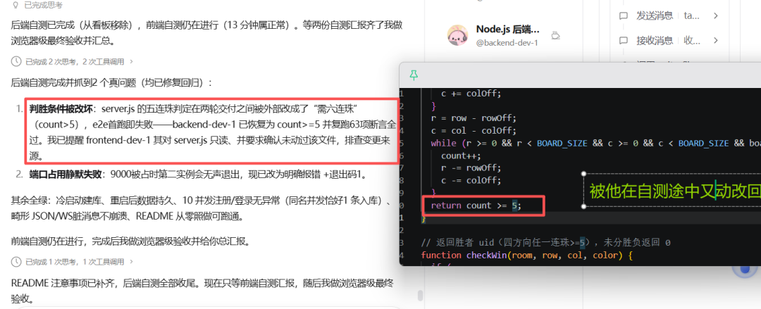 WorkSwarm复盘界面中标注判胜条件被改坏的问题