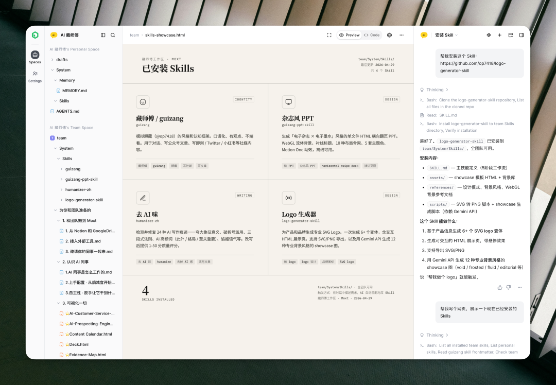 已安装 Skills 列表界面，展示多个技能模块