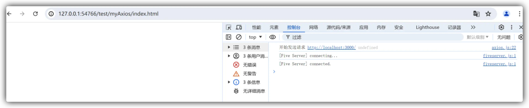 浏览器控制台显示请求开始发送