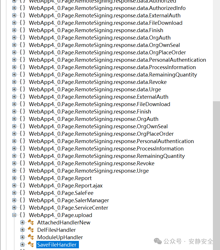 反编译工具中显示的SaveFileHandler类位置