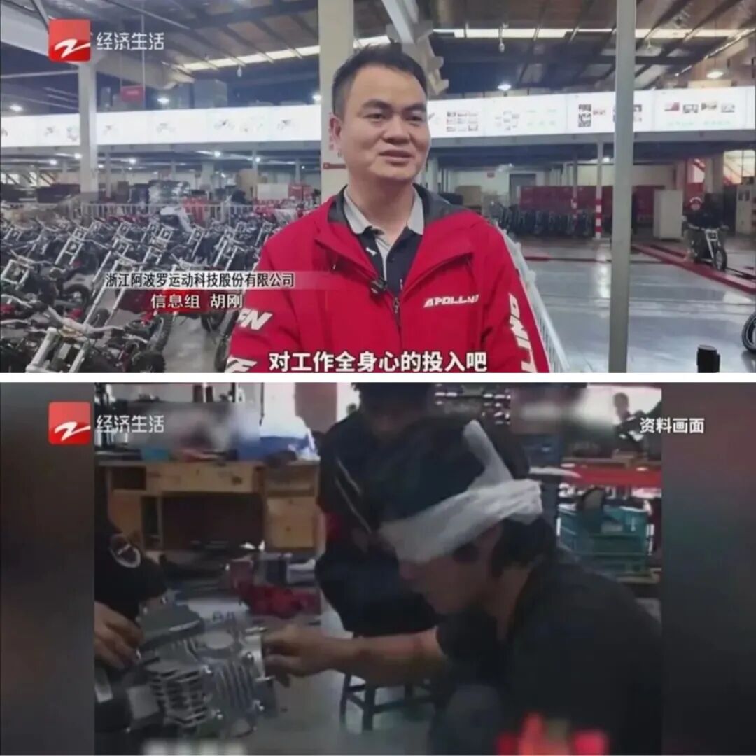 张雪在浙江阿波罗公司工作时期的资料画面