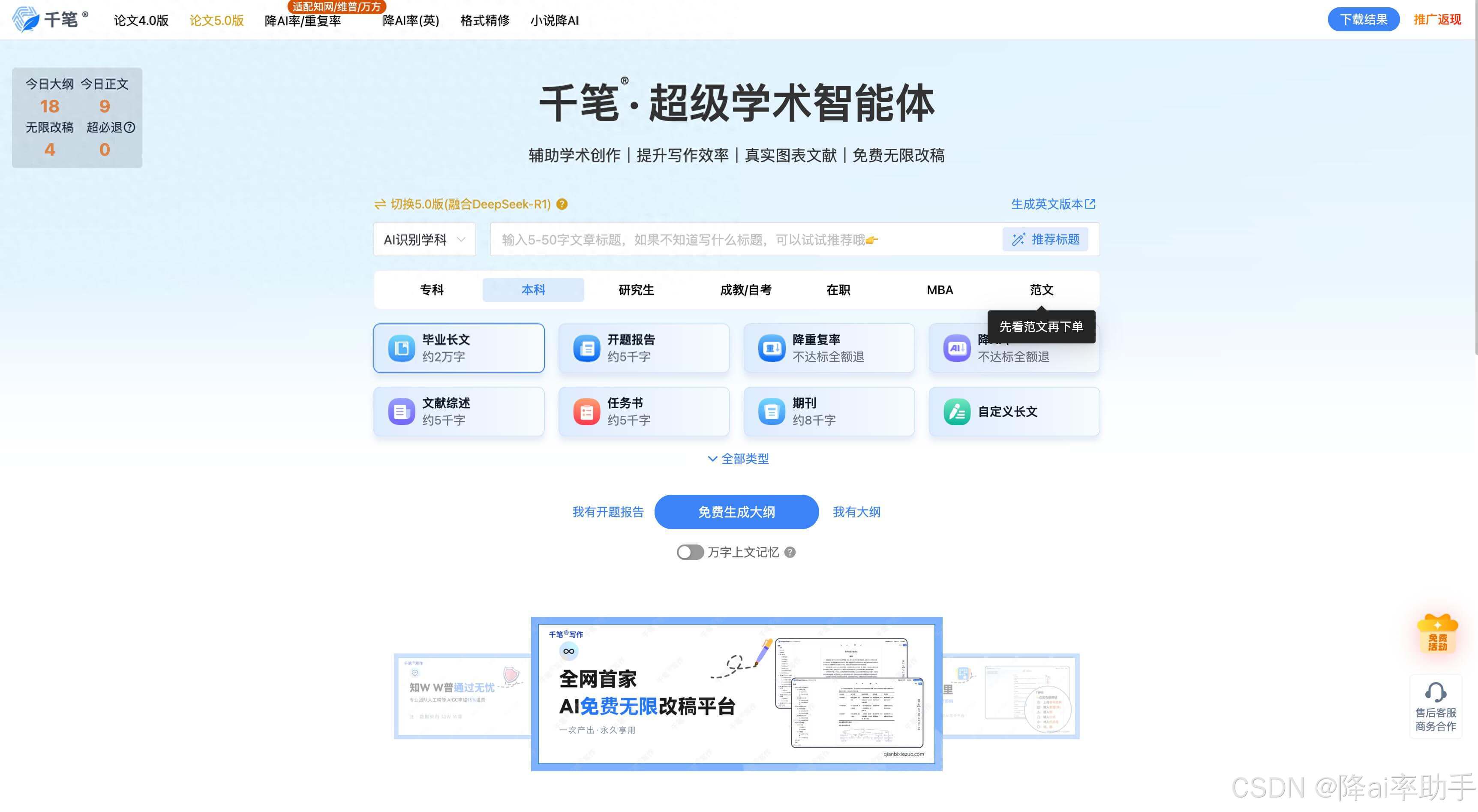 AI论文写作与降重工具2025年横评：六大平台功能与AIGC率对比 - 图片 - 1