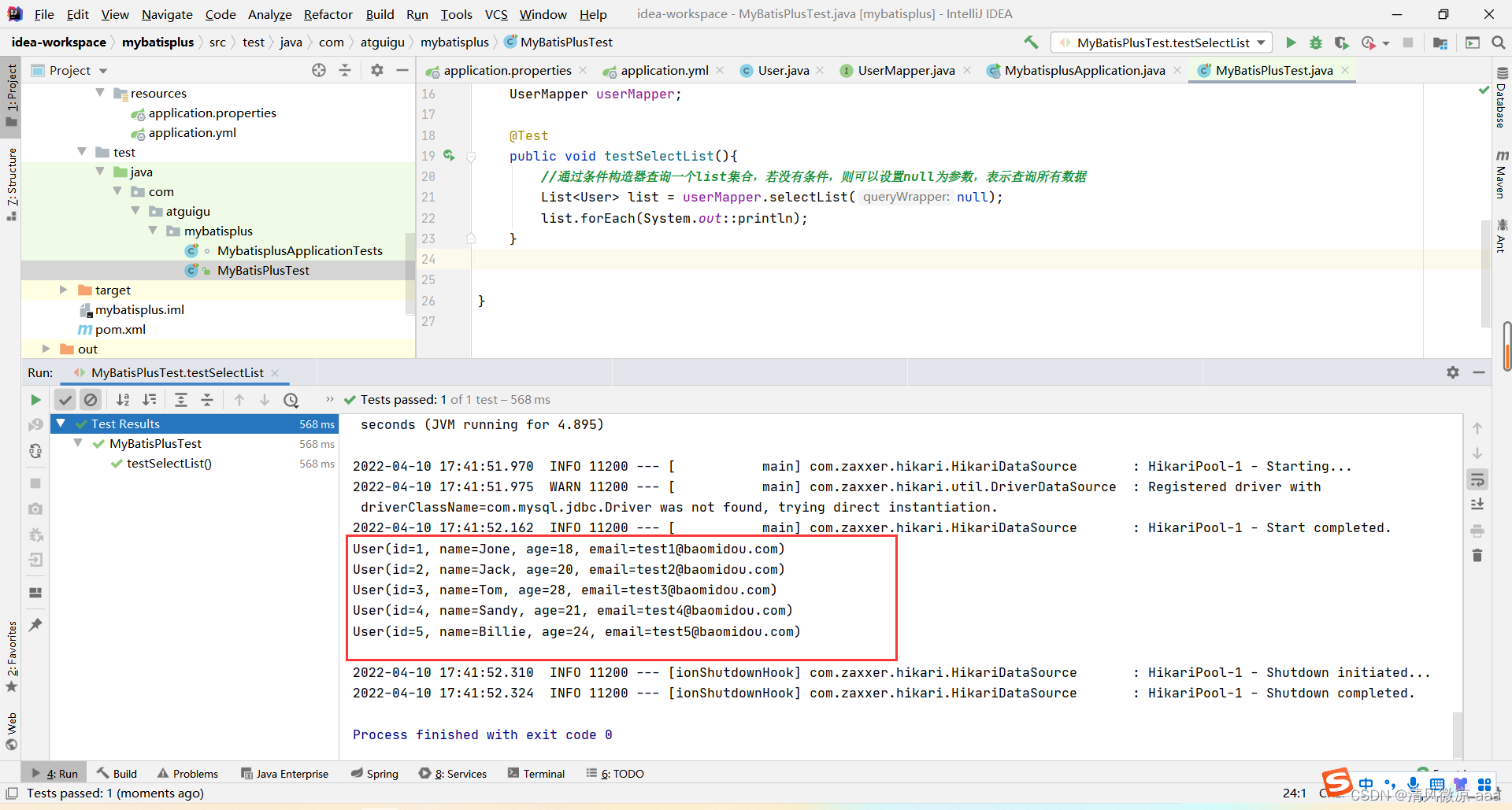 Spring Boot项目整合MyBatis-Plus:从配置到代码生成的全流程指南 - 图片 - 14