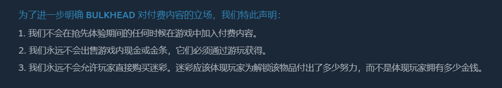 BULKHEAD官方付费内容声明