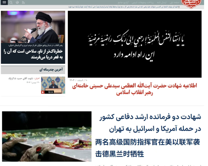 伊朗新闻网站报道截图