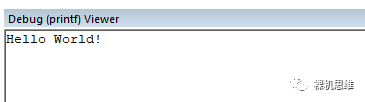 Debug (printf) Viewer 窗口显示 Hello World