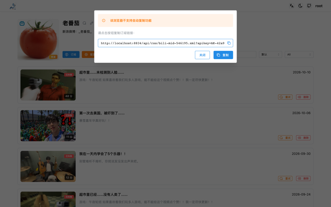 RSS 订阅链接弹窗截图:显示 localhost 地址的 XML 订阅链接,带 apikey 参数,有复制和关闭按钮