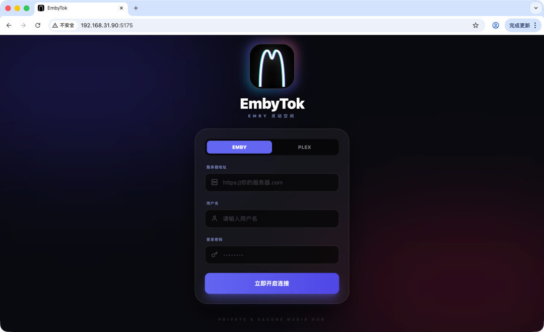 EmbyTok Web登录界面