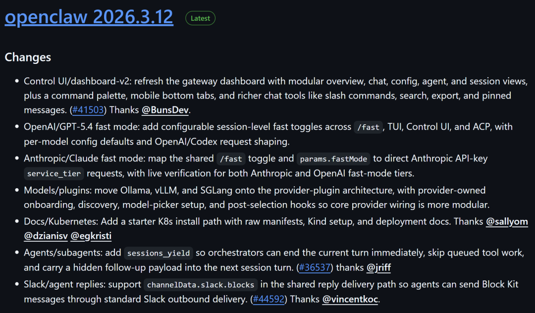OpenClaw v2026.3.12版本GitHub更新日志详细内容截图