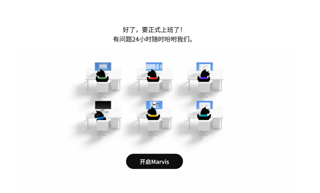 Marvis 启动引导界面