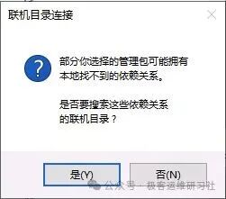 SCOM 2025 Windows Server 2022 监控 管理包依赖确认