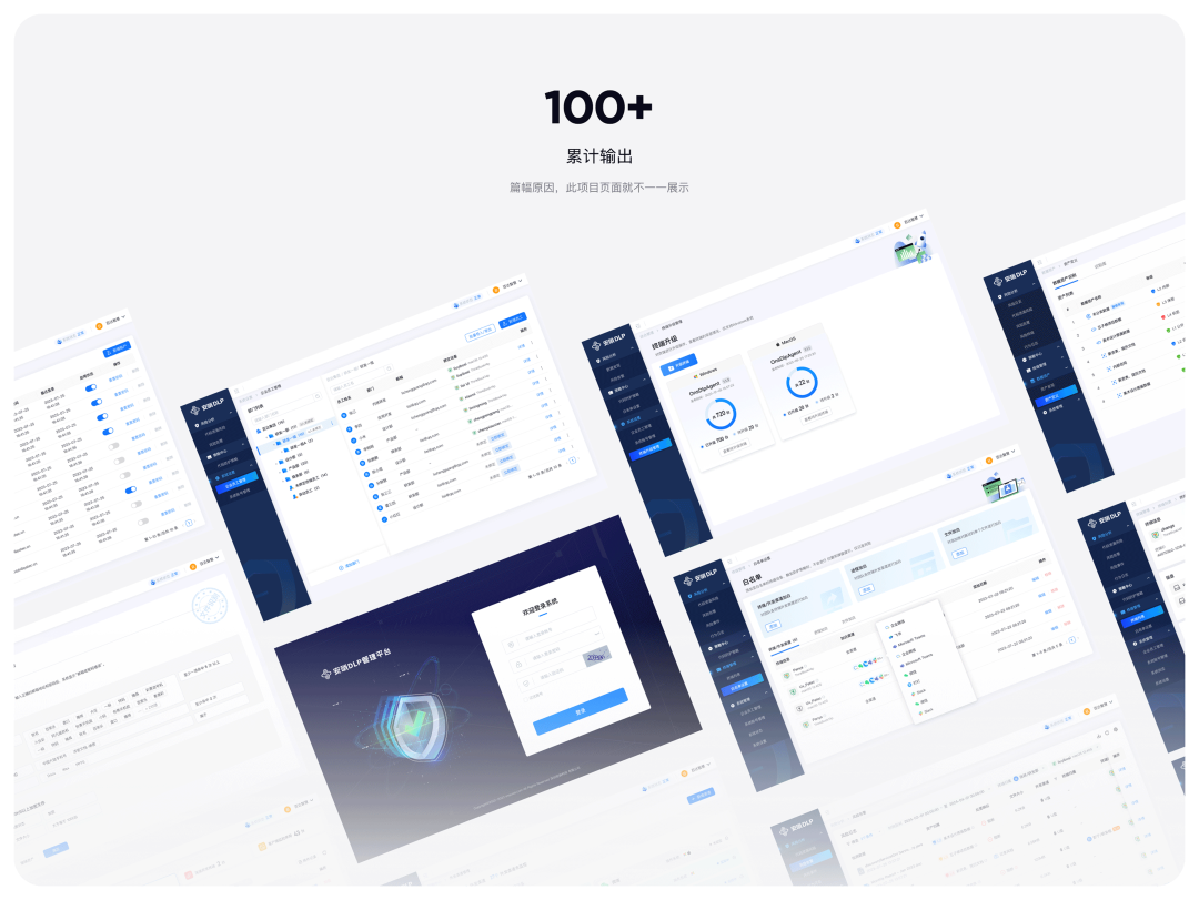 累计输出页面概览