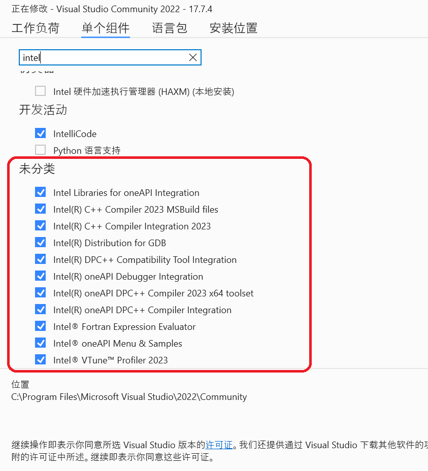 VS安装组件中的Intel编译器选项