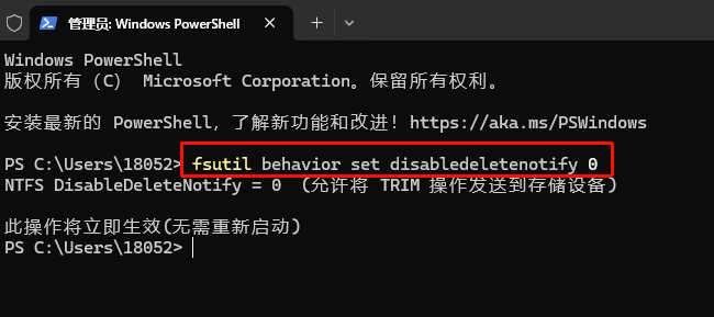 PowerShell中启用TRIM指令