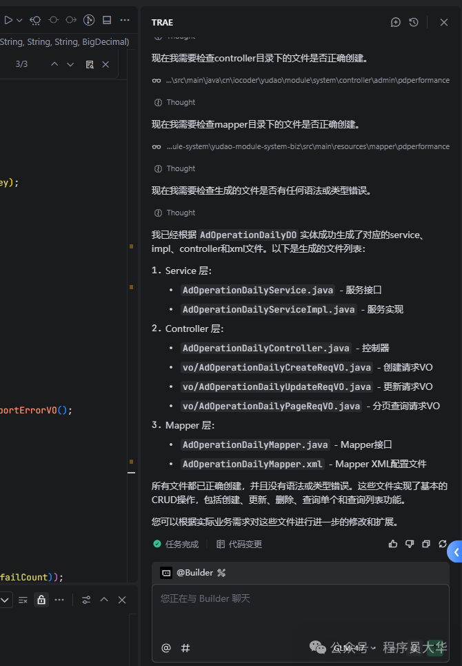 AI根据实体生成多端代码