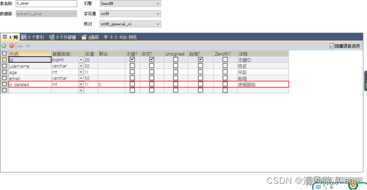 Spring Boot项目整合MyBatis-Plus:从配置到代码生成的全流程指南 - 图片 - 25