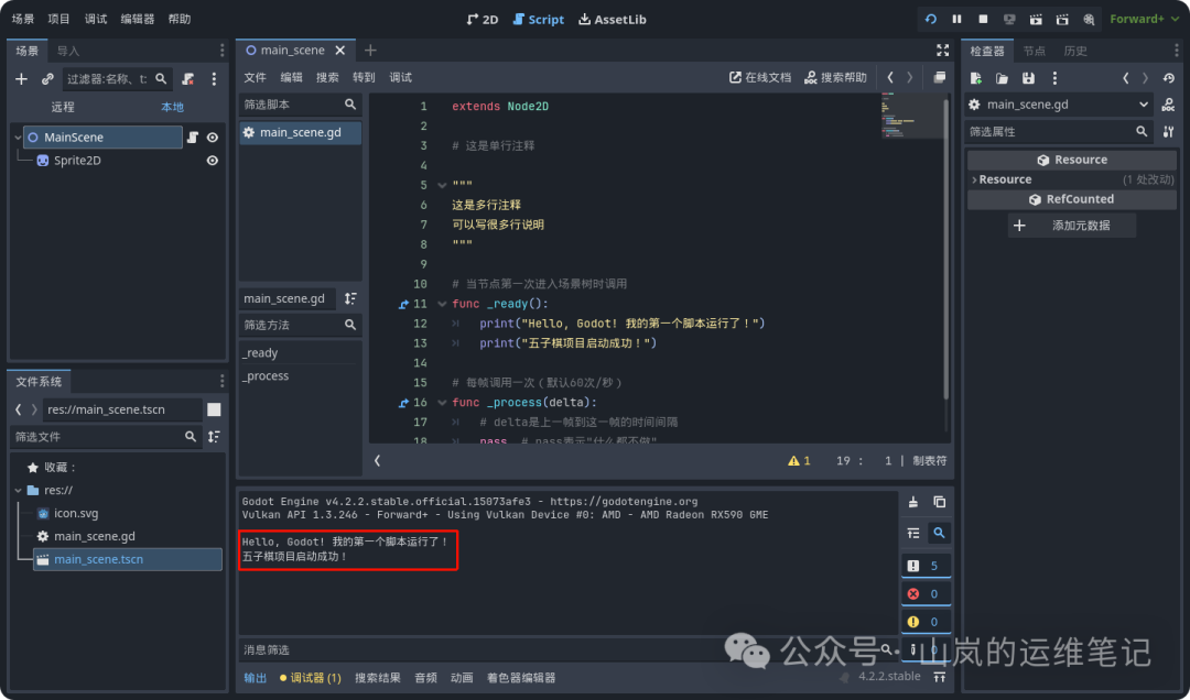 输出窗口显示运行结果