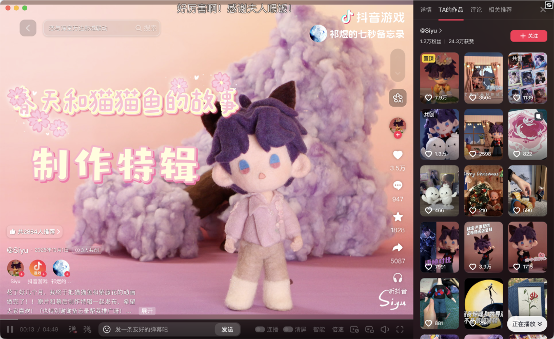 祁煜毛毡定格动画制作界面截图