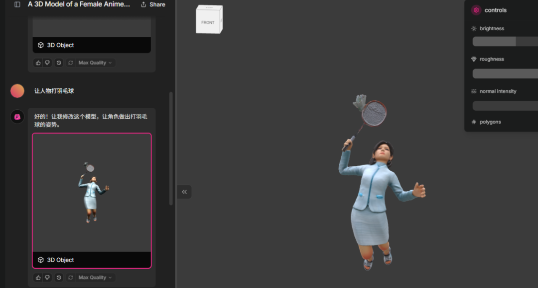 使用提示词改变模型姿势示意图