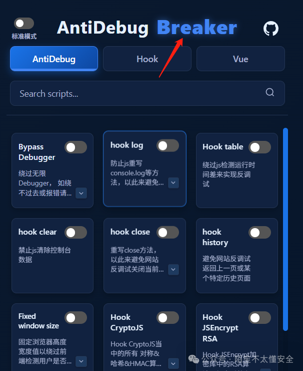 AntiDebug Breaker插件主界面,Hook选项卡