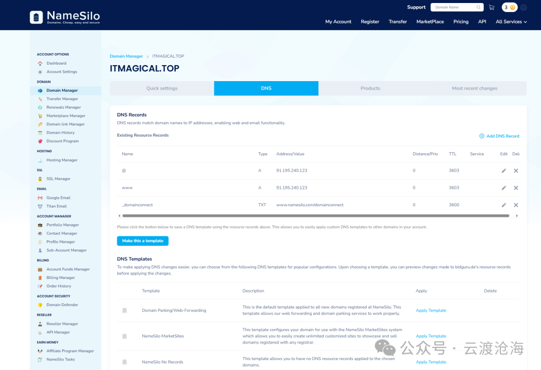 NameSilo域名DNS管理界面