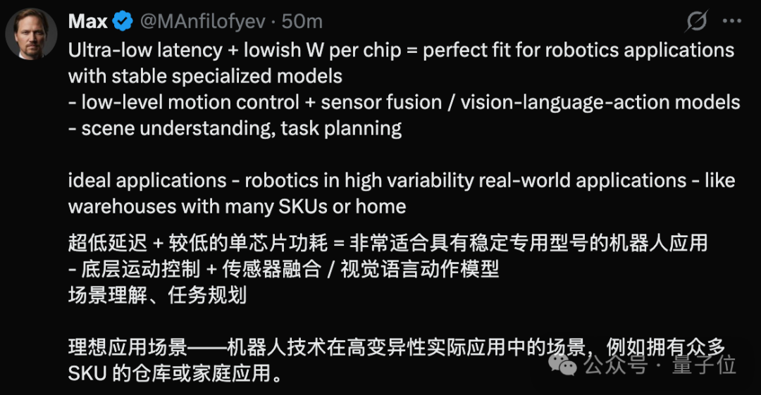 关于HC1芯片在机器人领域应用前景的推文截图