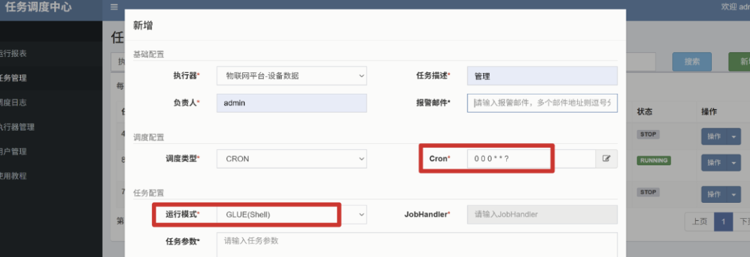 新增任务配置，运行模式选择Shell
