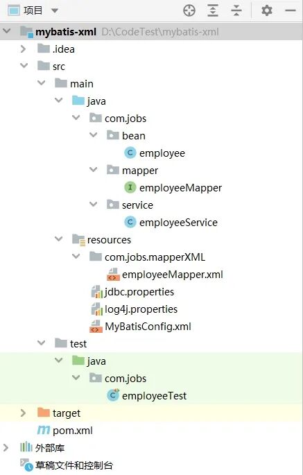 MyBatis XML 项目目录结构