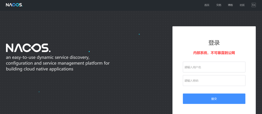 Nacos 登录界面