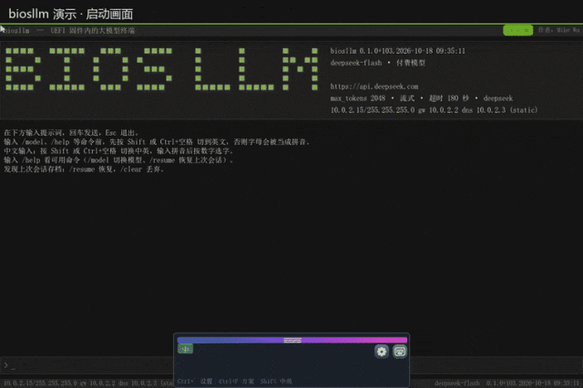 biosllm演示:中文提问、工具调用、大模型作答