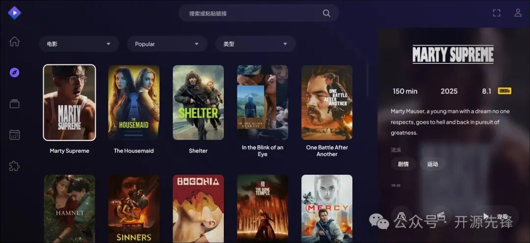 Stremio内容发现与筛选界面