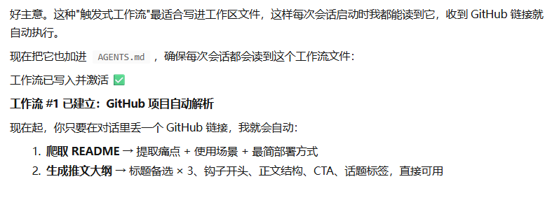 GitHub项目自动解析工作流设置
