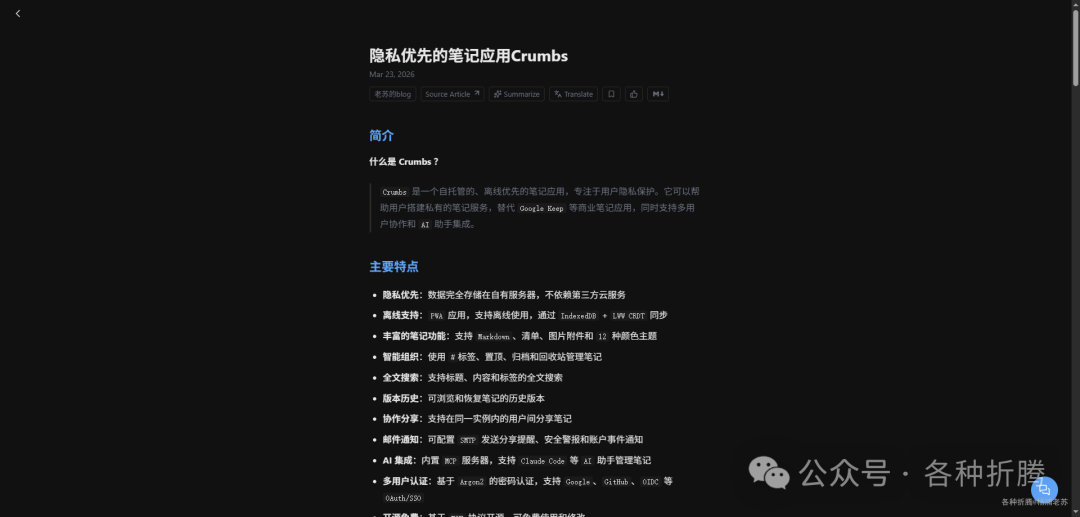 查看文章全文内容