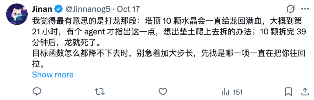 推文截图:从打龙机制拆解到目标函数优化的类比