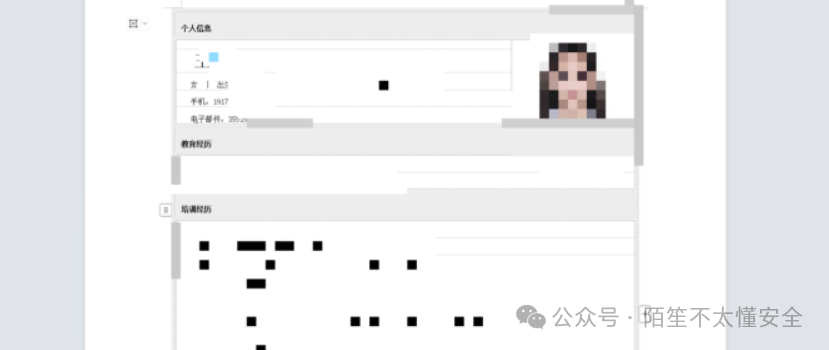 下载后的简历显示完整的个人信息